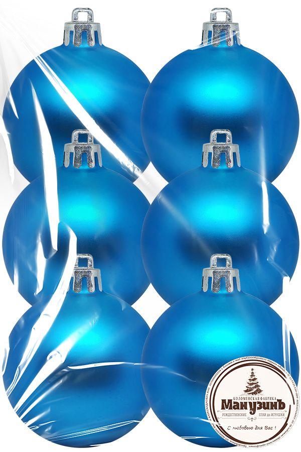 Набор пластиковых матовых шаров 6 и 8 см по 6 шт голубой