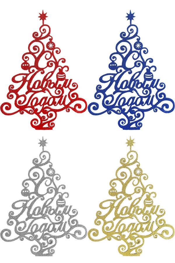 Украшение Резное Елочка с декором 150-600 D01029