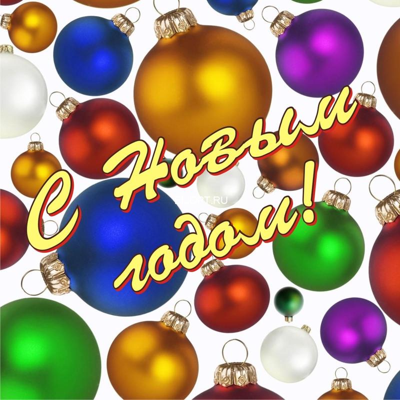 Ограждение Новогодний Декор Ассорти Шарики